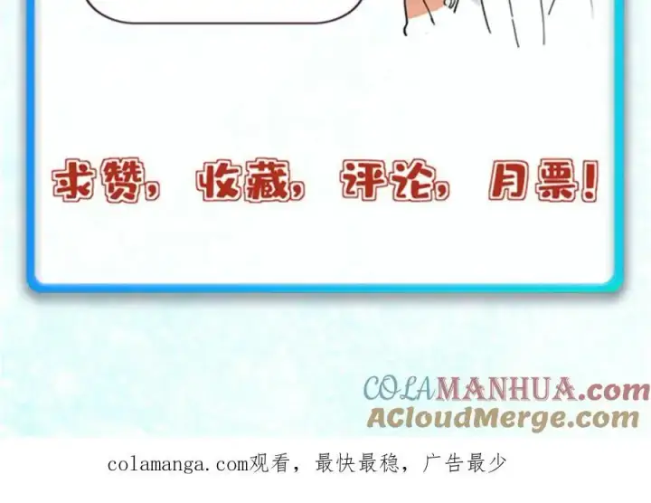 漫画《万古最强宗》290 谷主第173张图