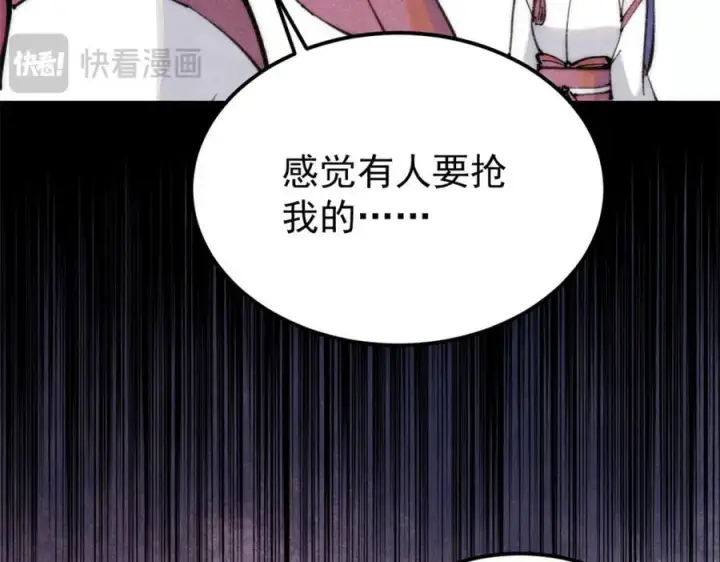 漫画《万古最强宗》290 谷主第22张图
