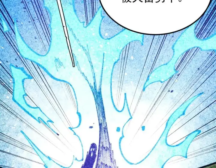 漫画《万古最强宗》290 谷主第52张图