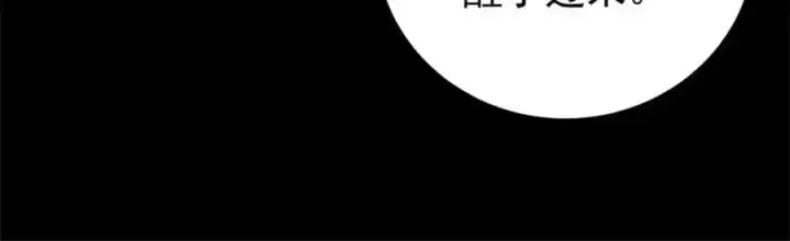 漫画《万古最强宗》290 谷主第56张图