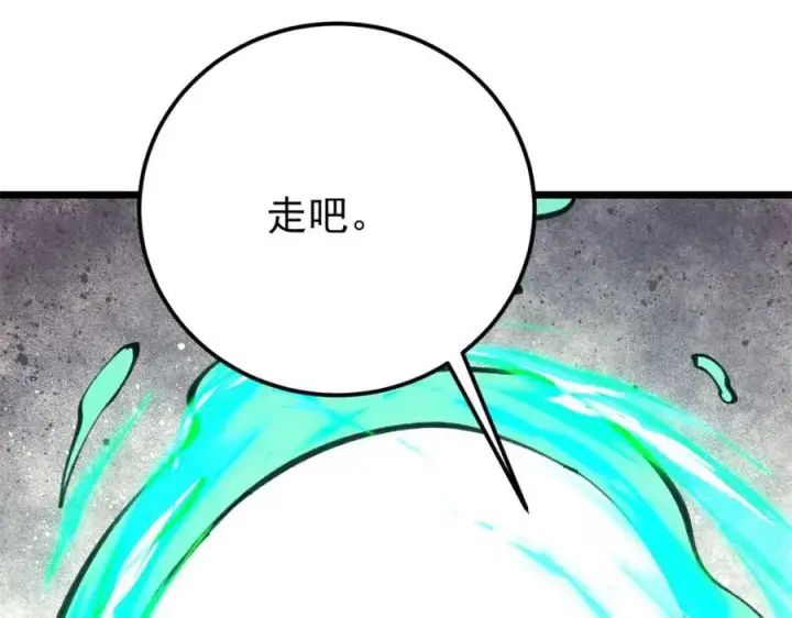 漫画《万古最强宗》290 谷主第86张图