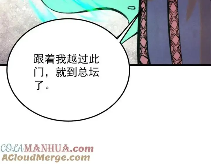 漫画《万古最强宗》290 谷主第89张图