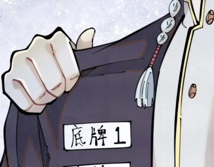 漫画《万古最强宗》290 谷主第99张图