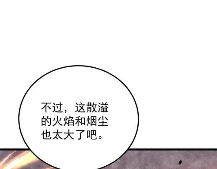 漫画《万古最强宗》291 背后操纵者第170张图