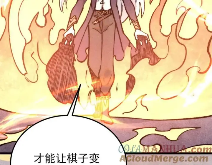 漫画《万古最强宗》291 背后操纵者第185张图