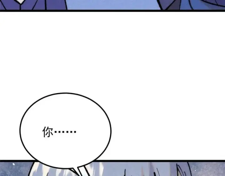 漫画《万古最强宗》291 背后操纵者第194张图