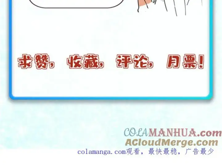 漫画《万古最强宗》291 背后操纵者第205张图