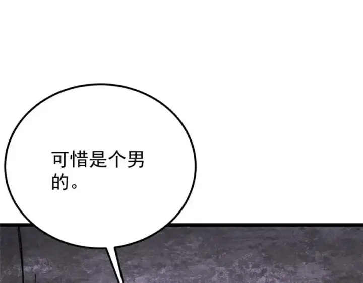 漫画《万古最强宗》291 背后操纵者第30张图