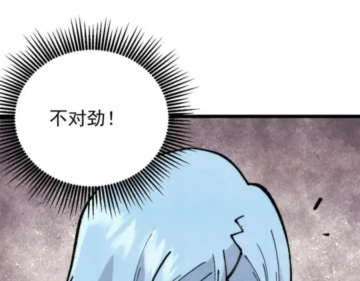 漫画《万古最强宗》291 背后操纵者第35张图