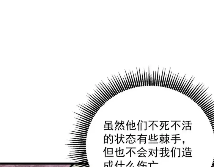 漫画《万古最强宗》291 背后操纵者第42张图