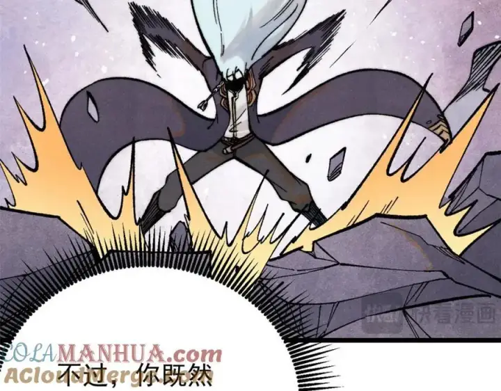 漫画《万古最强宗》291 背后操纵者第57张图