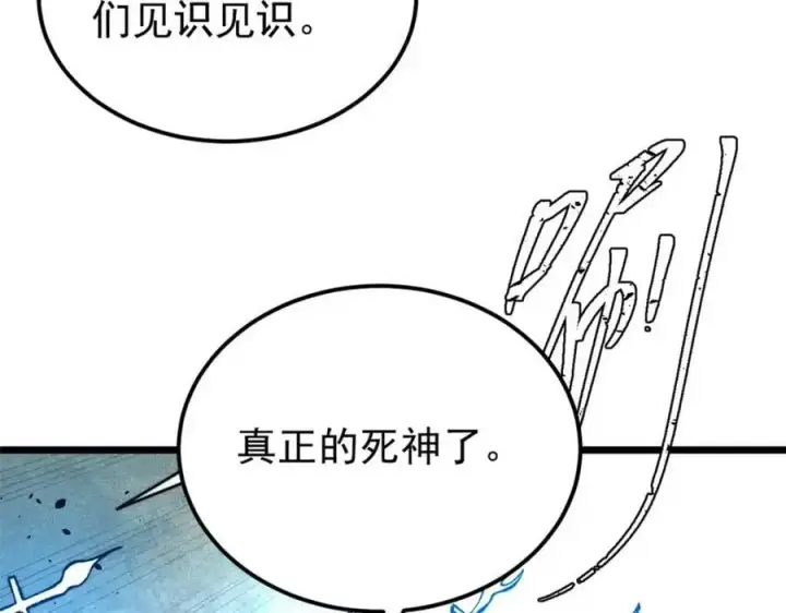 漫画《万古最强宗》291 背后操纵者第62张图