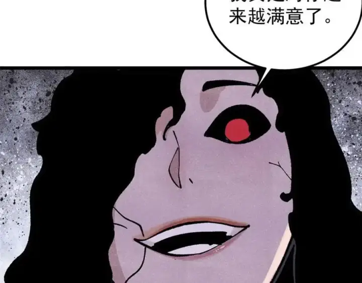 漫画《万古最强宗》291 背后操纵者第92张图