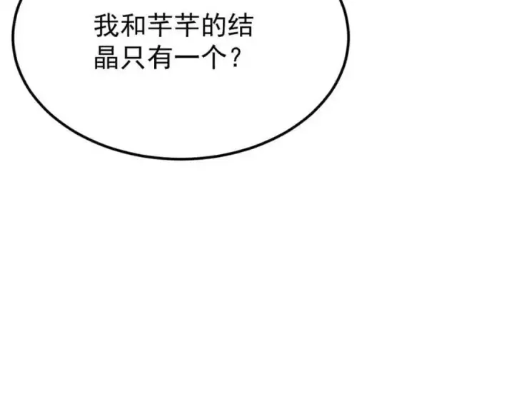 漫画《万古最强宗》292 夺舍第171张图