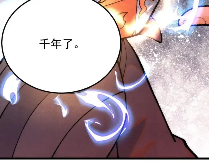 漫画《万古最强宗》292 夺舍第174张图