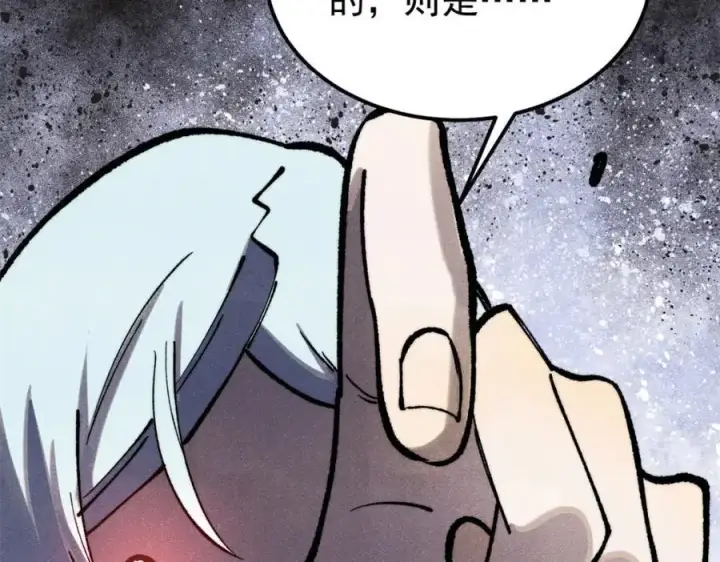 漫画《万古最强宗》292 夺舍第18张图