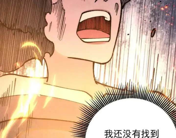 漫画《万古最强宗》292 夺舍第183张图