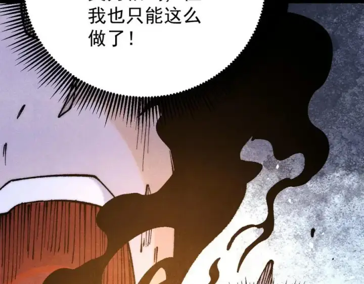 漫画《万古最强宗》292 夺舍第186张图