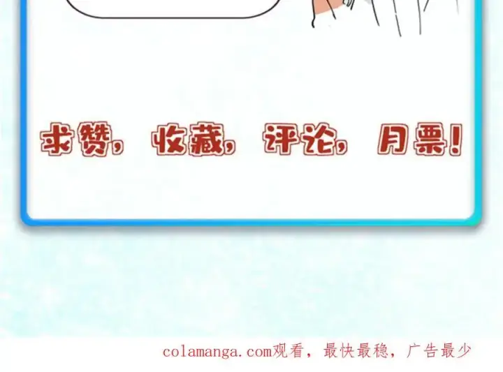 漫画《万古最强宗》292 夺舍第202张图
