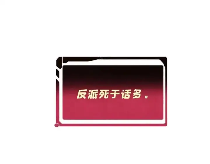 漫画《万古最强宗》292 夺舍第63张图