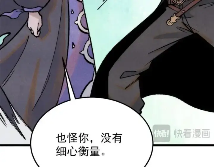 漫画《万古最强宗》292 夺舍第78张图