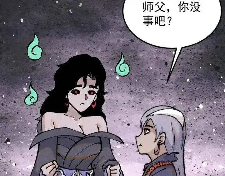 漫画《万古最强宗》293 夜帝的女粉第159张图