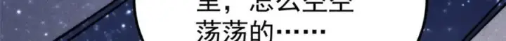 漫画《万古最强宗》293 夜帝的女粉第43张图