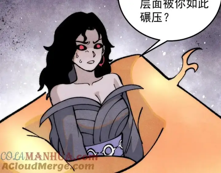 漫画《万古最强宗》293 夜帝的女粉第77张图