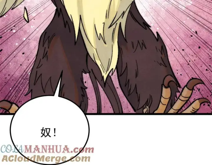 漫画《万古最强宗》294 还是粉丝最伤人第125张图