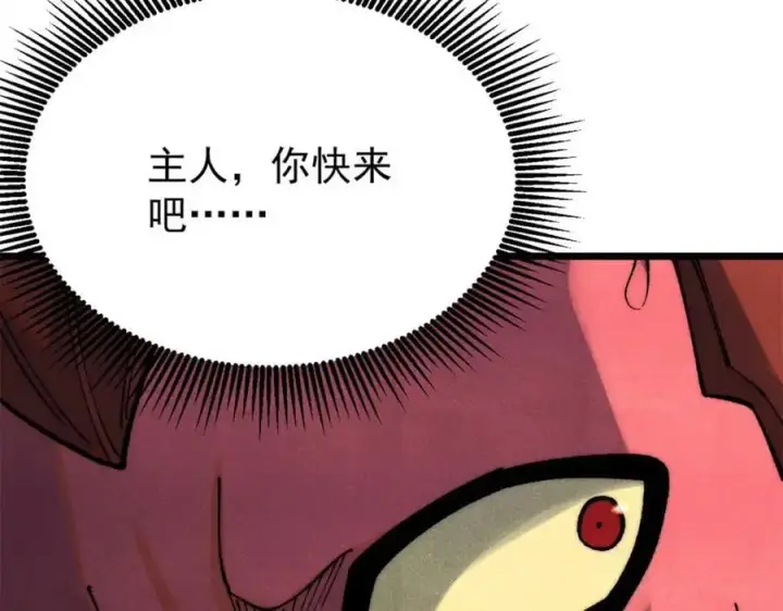 漫画《万古最强宗》294 还是粉丝最伤人第131张图