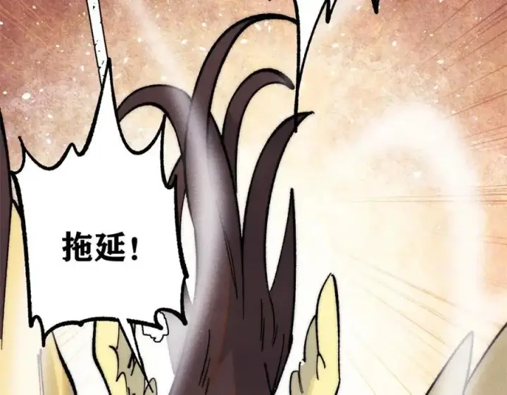 漫画《万古最强宗》294 还是粉丝最伤人第135张图