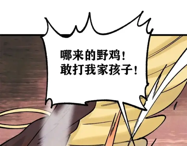 漫画《万古最强宗》294 还是粉丝最伤人第152张图