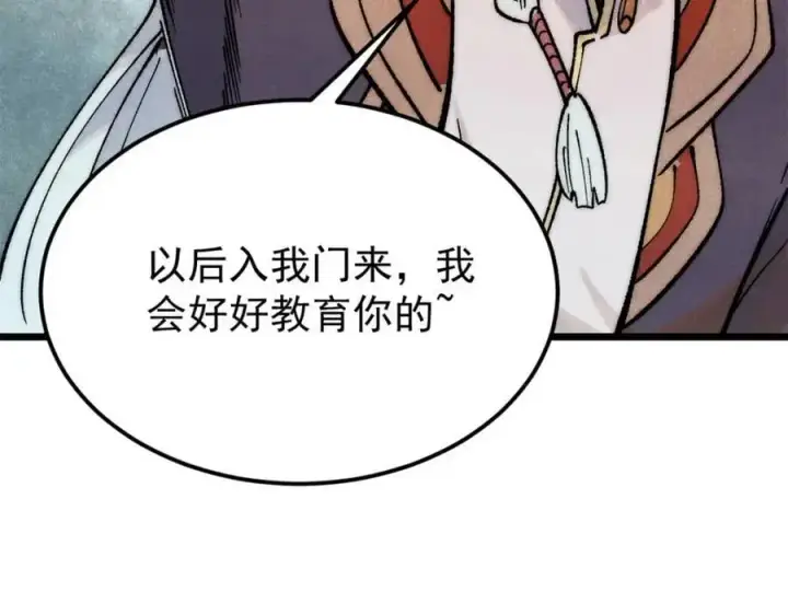 漫画《万古最强宗》294 还是粉丝最伤人第170张图