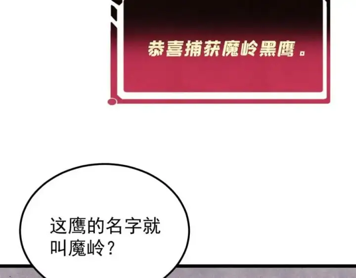 漫画《万古最强宗》294 还是粉丝最伤人第180张图
