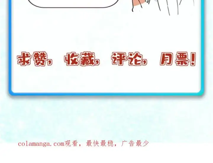 漫画《万古最强宗》294 还是粉丝最伤人第202张图