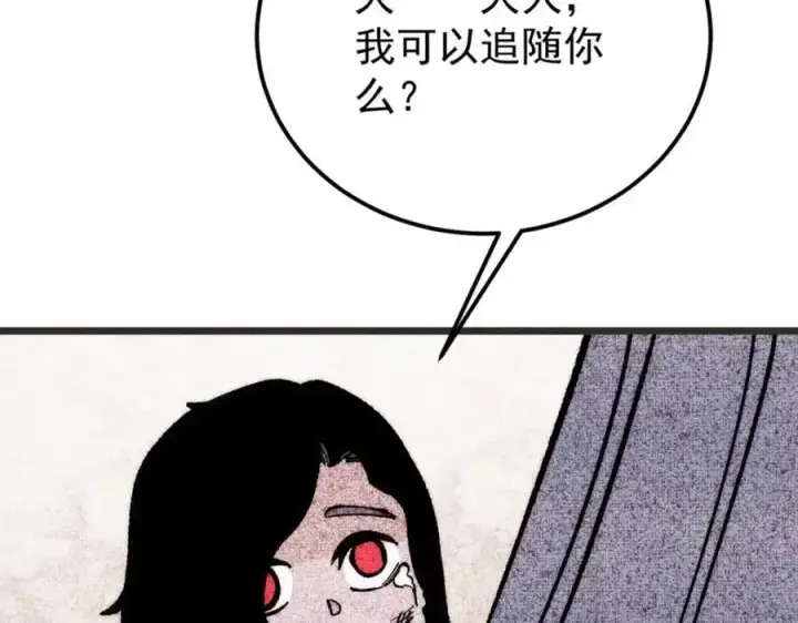 漫画《万古最强宗》294 还是粉丝最伤人第24张图