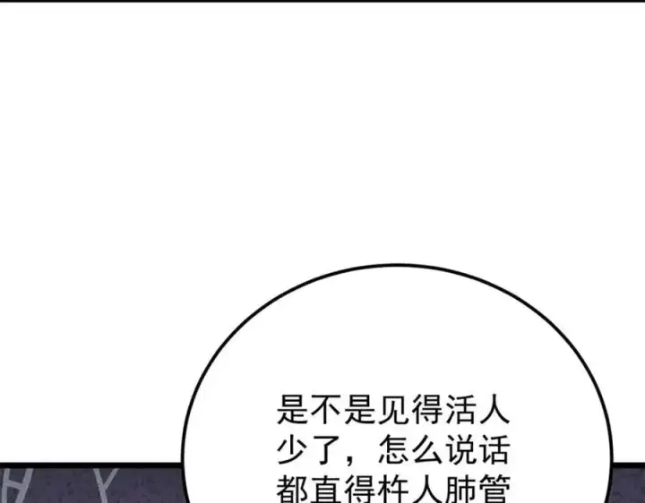 漫画《万古最强宗》294 还是粉丝最伤人第58张图