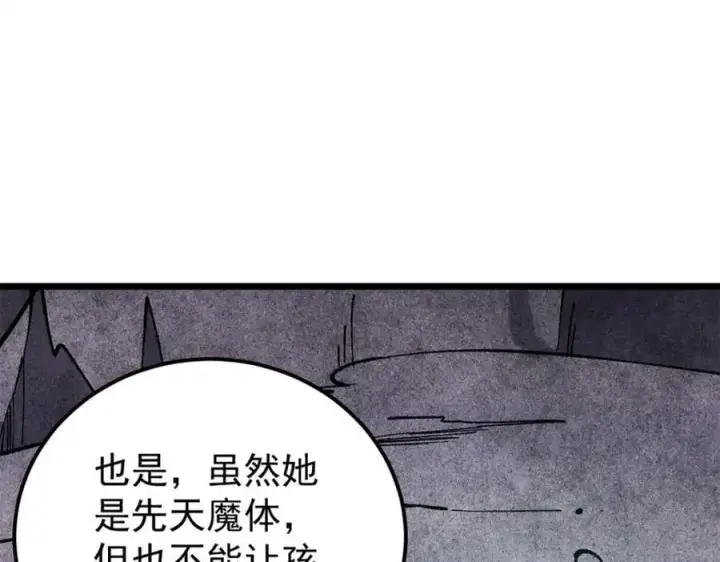 漫画《万古最强宗》294 还是粉丝最伤人第62张图