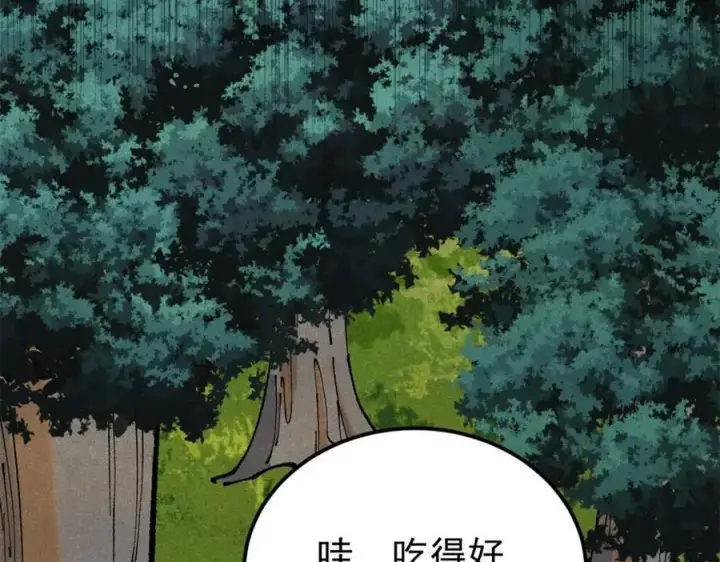 漫画《万古最强宗》294 还是粉丝最伤人第76张图