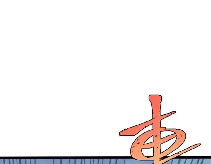 漫画《万古最强宗》294 还是粉丝最伤人第87张图