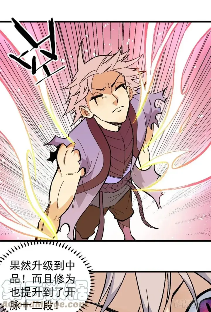 漫画《万古最强宗》71 夜帝又又又惊了第11张图