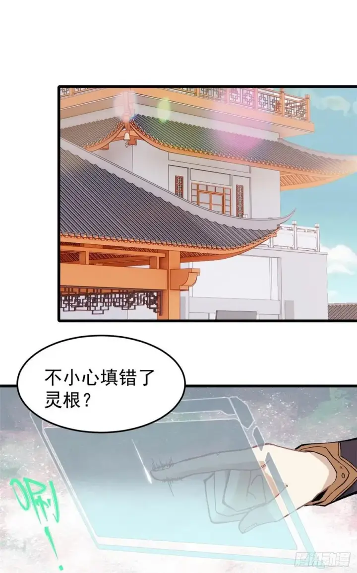 漫画《万古最强宗》71 夜帝又又又惊了第16张图