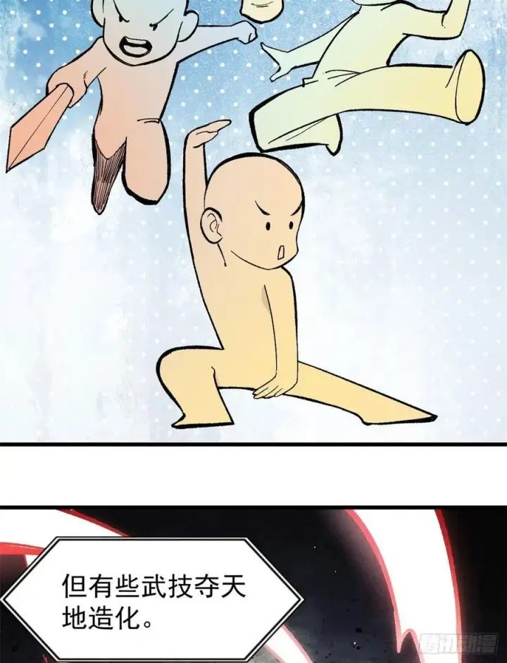 漫画《万古最强宗》71 夜帝又又又惊了第20张图