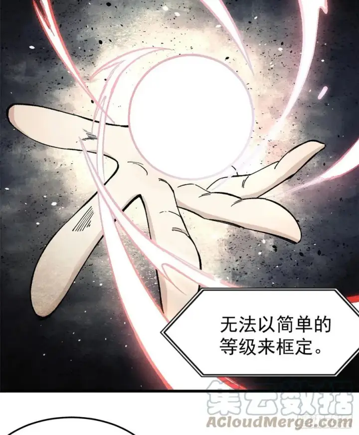 漫画《万古最强宗》71 夜帝又又又惊了第21张图