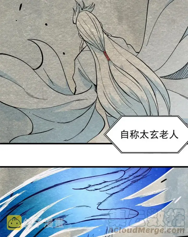 漫画《万古最强宗》71 夜帝又又又惊了第23张图