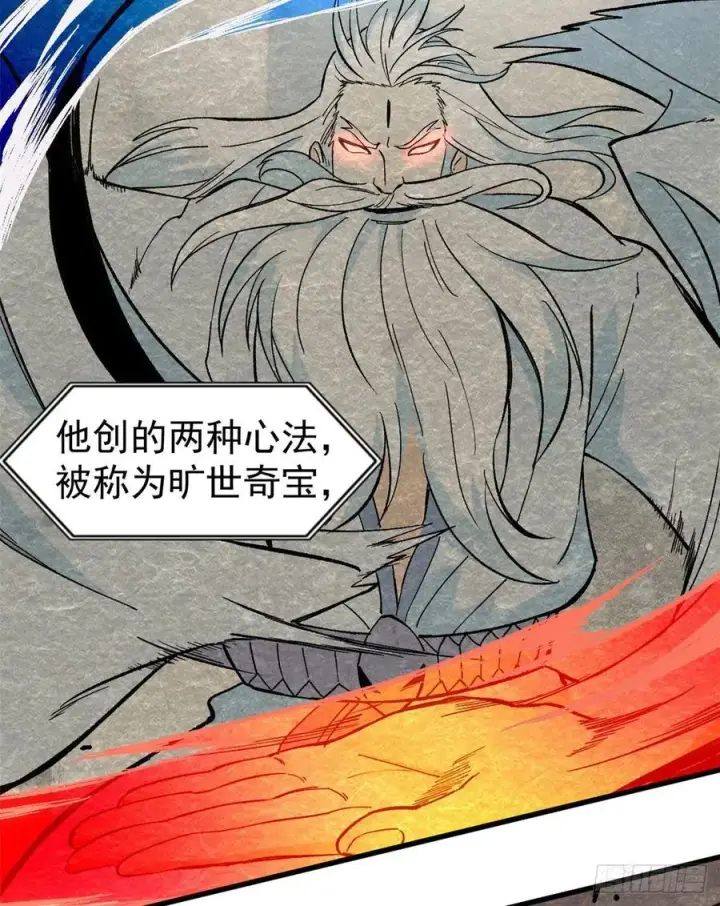 漫画《万古最强宗》71 夜帝又又又惊了第24张图
