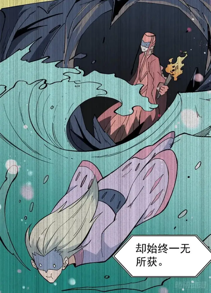 漫画《万古最强宗》71 夜帝又又又惊了第30张图