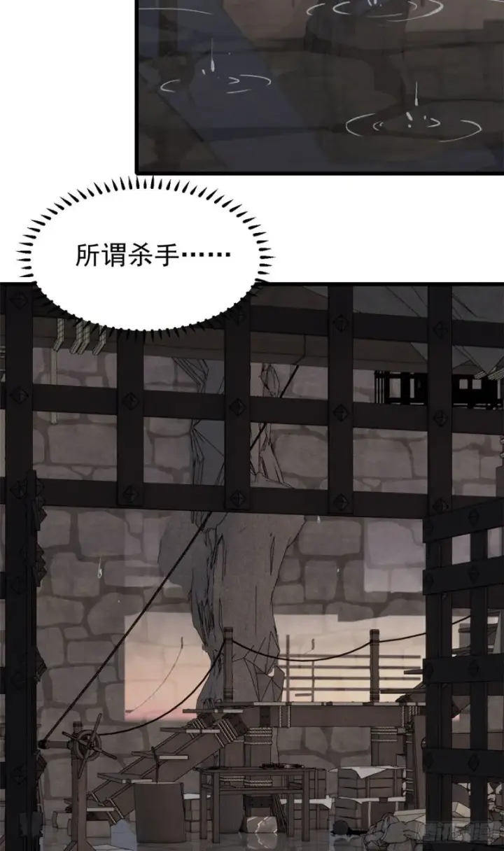 漫画《万古最强宗》72 “拷问”间谍第11张图