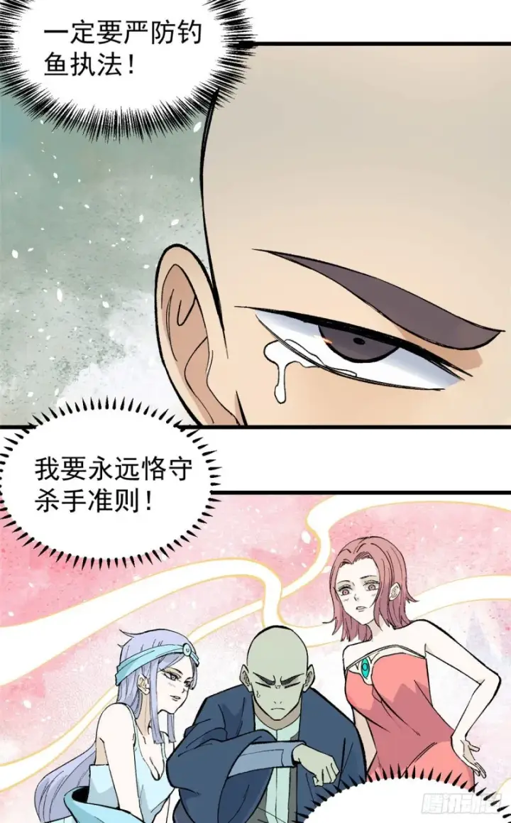 漫画《万古最强宗》72 “拷问”间谍第13张图
