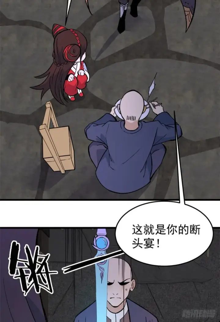 漫画《万古最强宗》72 “拷问”间谍第20张图